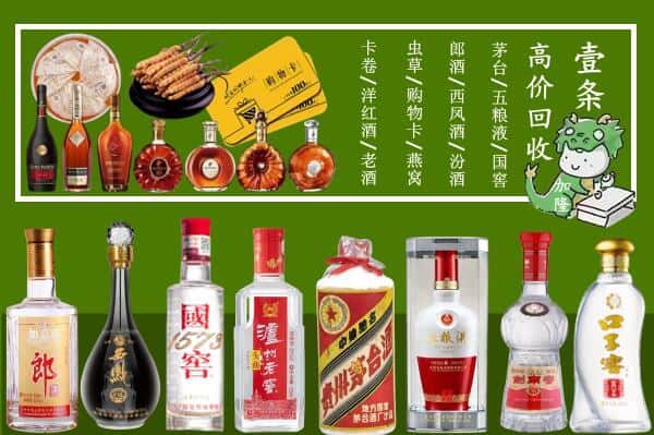 镇江丹徒区回收名酒哪家好