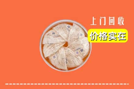 收购资讯:镇江丹徒区回收燕窝