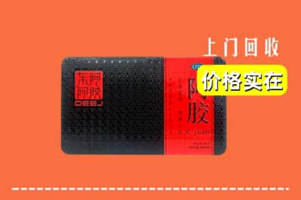 收购资讯:镇江丹徒区回收阿胶