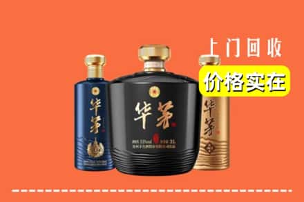 镇江丹徒区回收华茅酒