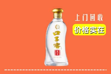 镇江丹徒区回收口子窖