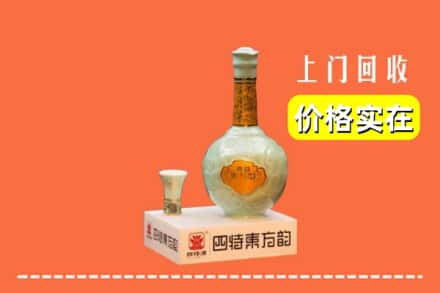 镇江丹徒区回收四特酒