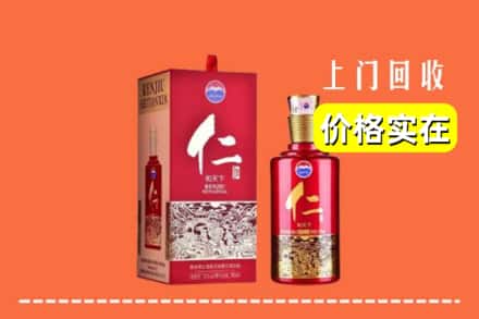 镇江丹徒区回收仁酒
