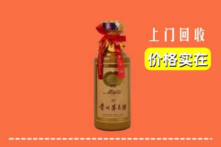 镇江丹徒区回收30年茅台酒