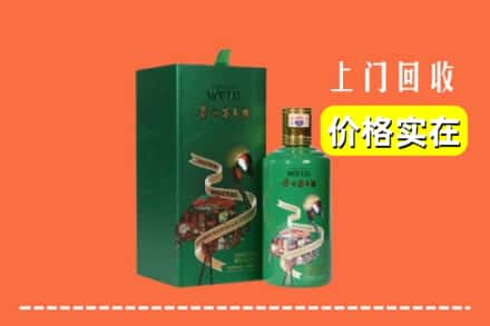 镇江丹徒区回收出口茅台酒