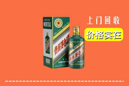 高价收购:镇江丹徒区上门回收纪念茅台酒